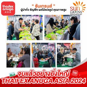 จบแล้วอย่างยิ่งใหญ่ THAIFEX-Anuga 2024